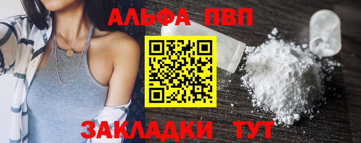 APVP кристаллы Сергиев Посад