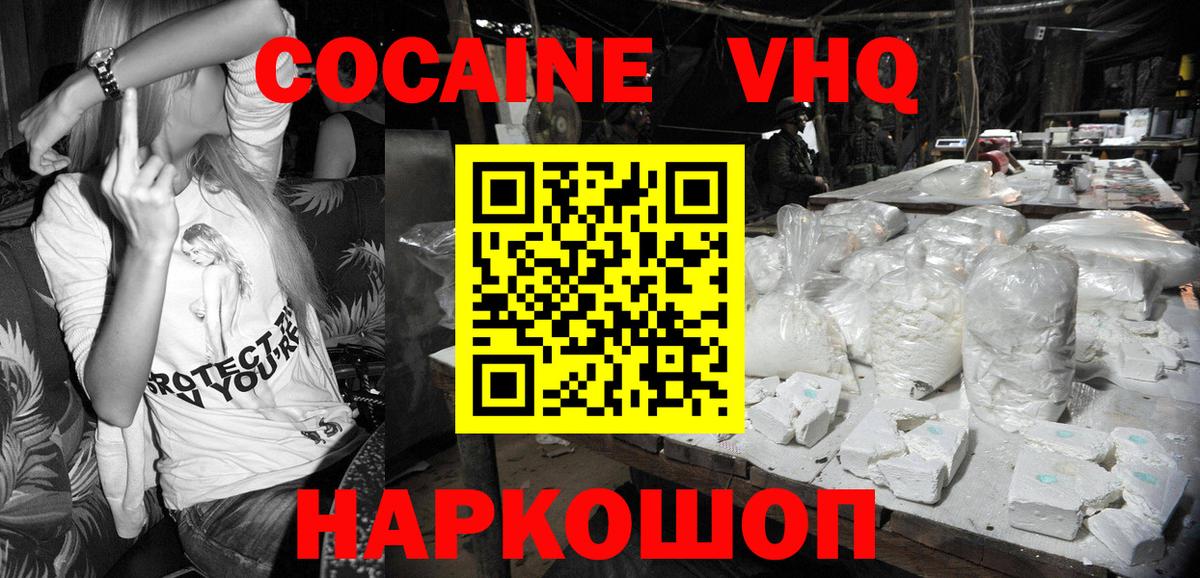 Cocaine 97% Сергиев Посад