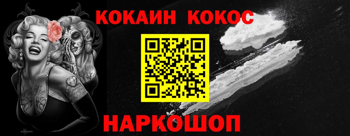 Сергиев Посад  КОКАИН Колумбийский  Вход с VPN 