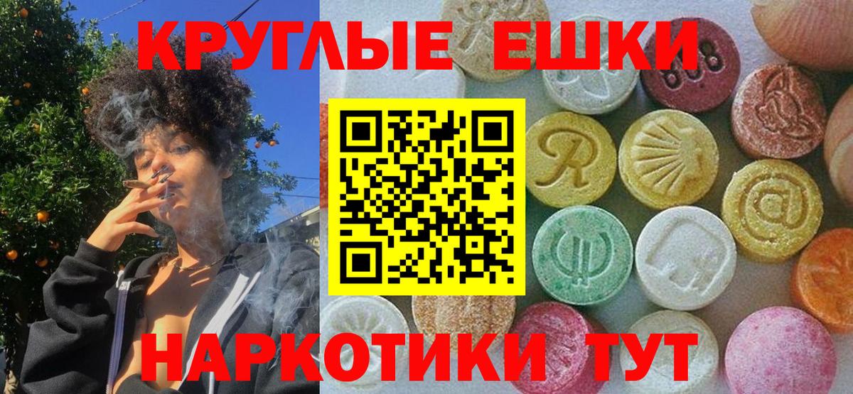 ЭКСТАЗИ 99%  Вход с VPN  Ecstasy DUBAI  Сергиев Посад 