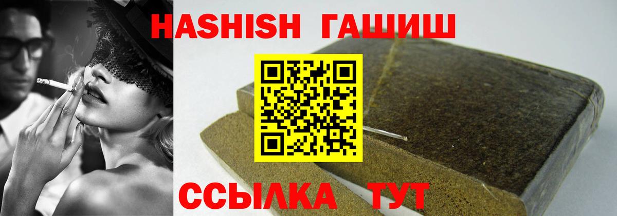 Гашиш VHQ  Вход с VPN  ГАШИШ  Сергиев Посад 
