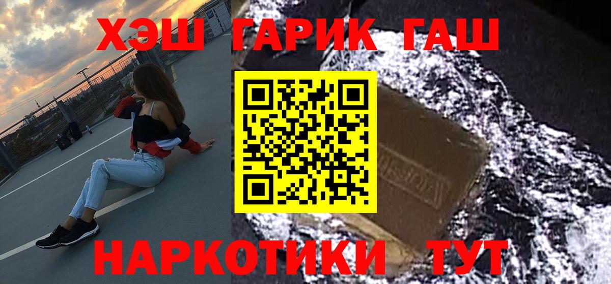 Гашиш Cannabis Сергиев Посад