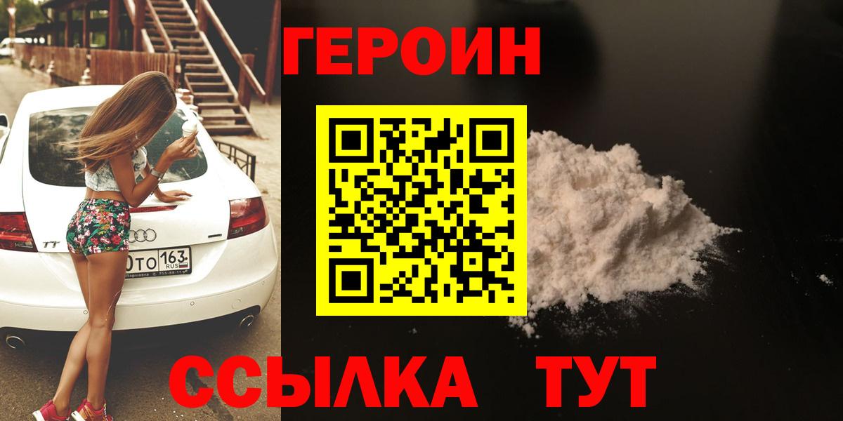 Сергиев Посад  Героин  Вход с VPN  Героин Афган 