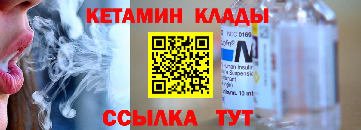 КЕТАМИН ketamine  Вход с VPN  Сергиев Посад 