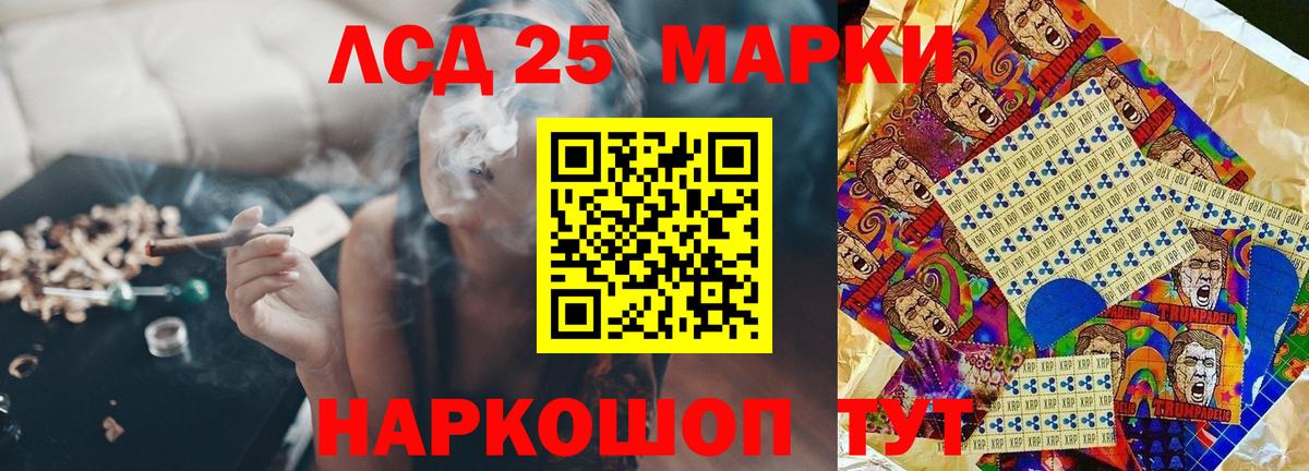 LSD-25 экстази кислота  LSD-25 экстази кислота  Вход с VPN  LSD-25 экстази  Сергиев Посад 