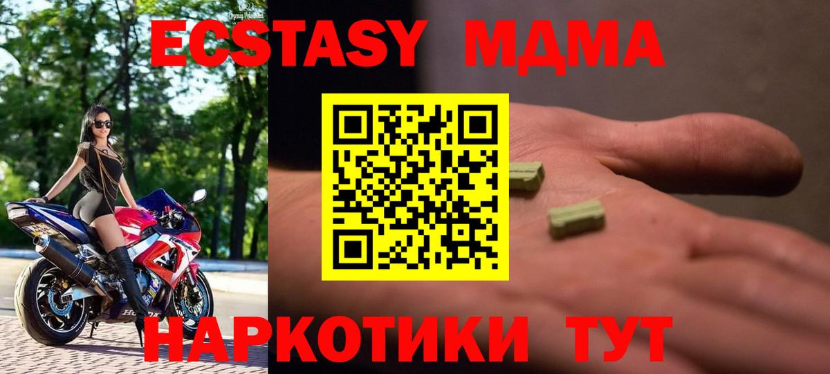 MDMA кристаллы  MDMA crystal  MDMA  Вход с VPN  Сергиев Посад 