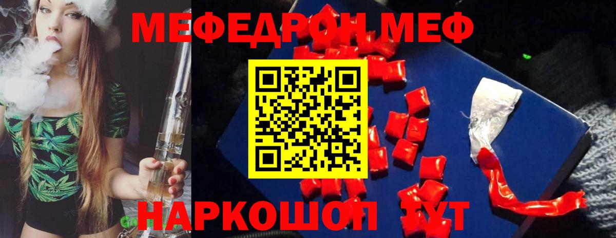 Меф Сергиев Посад