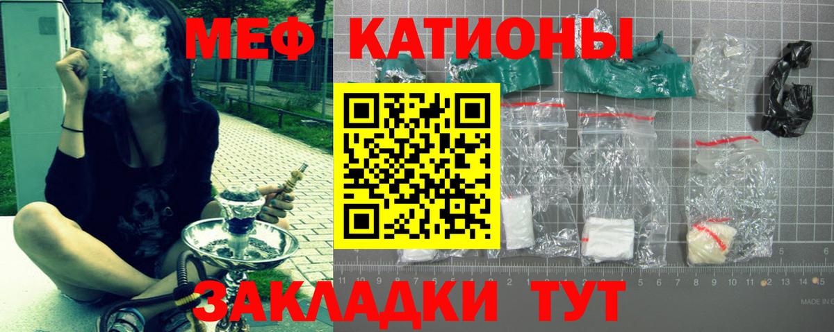 МЕФ  Вход с VPN  МЯУ-МЯУ мяу мяу  Сергиев Посад  МЯУ-МЯУ  МЯУ-МЯУ мука 