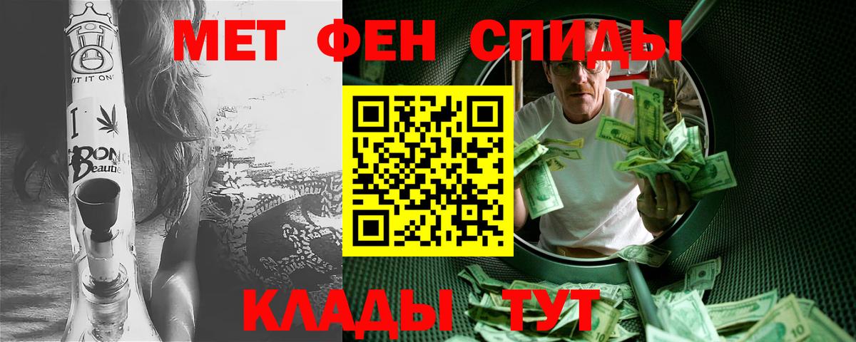 Метамфетамин витя  Первитин  Метамфетамин витя  Сергиев Посад  Вход с VPN 