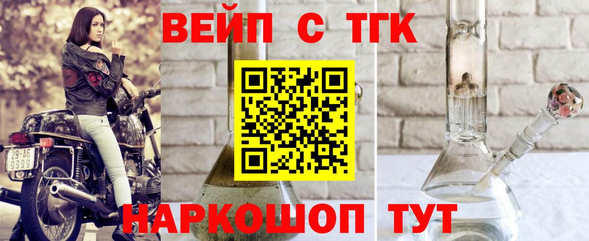 Сергиев Посад  Дистиллят ТГК жижа  Вход с VPN 