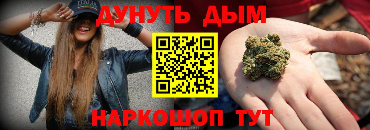 Каннабис THC 21%  МАРИХУАНА конопля  Сергиев Посад  Вход с VPN  Каннабис марихуана 